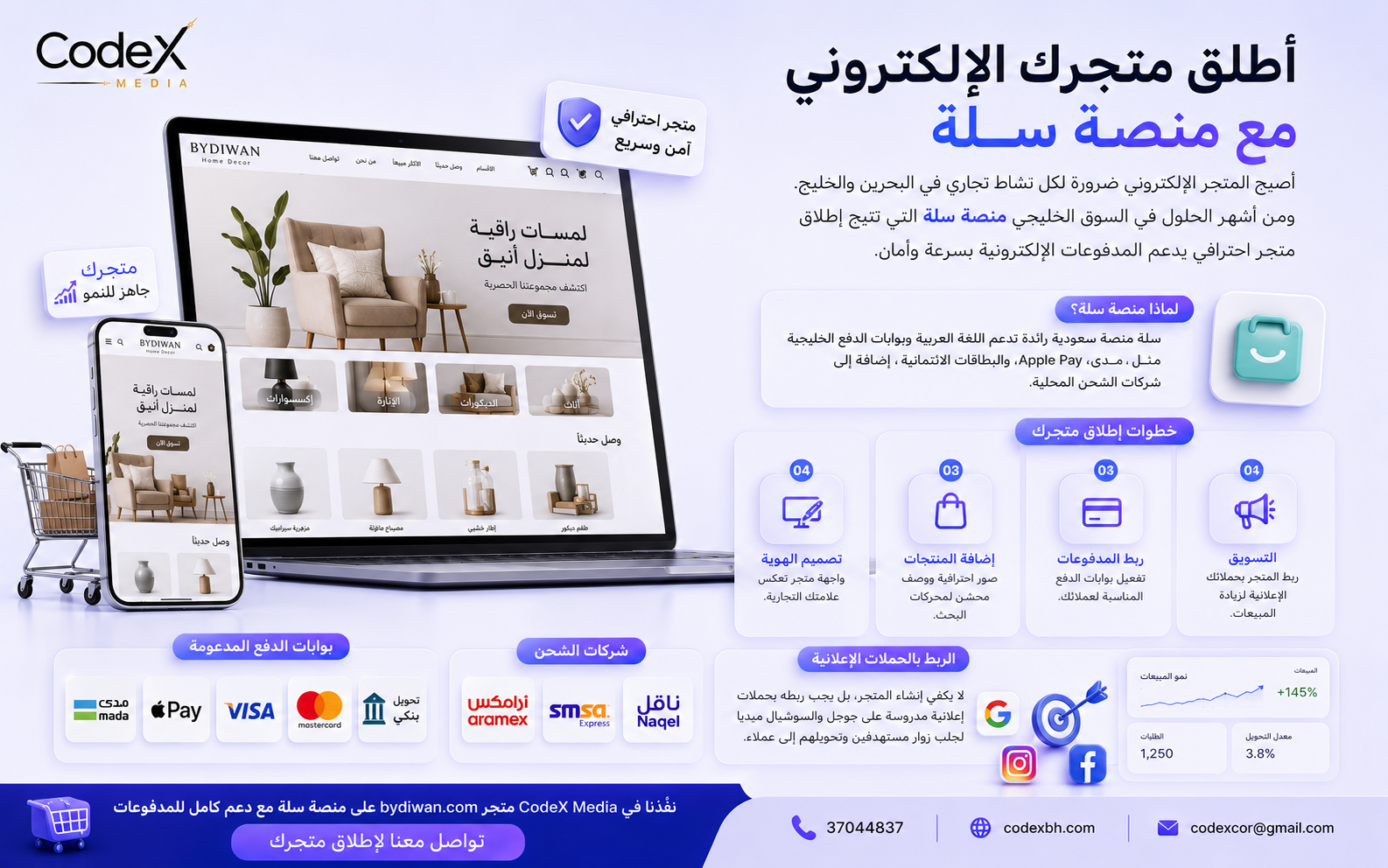 متجر إلكتروني على منصة سلة يدعم المدفوعات