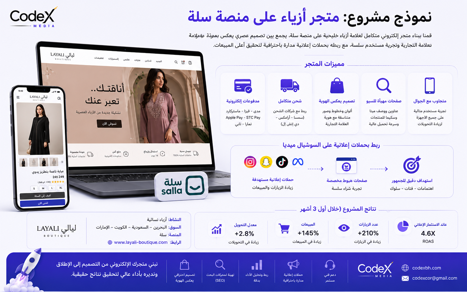 متجر أزياء إلكتروني يدعم المدفوعات